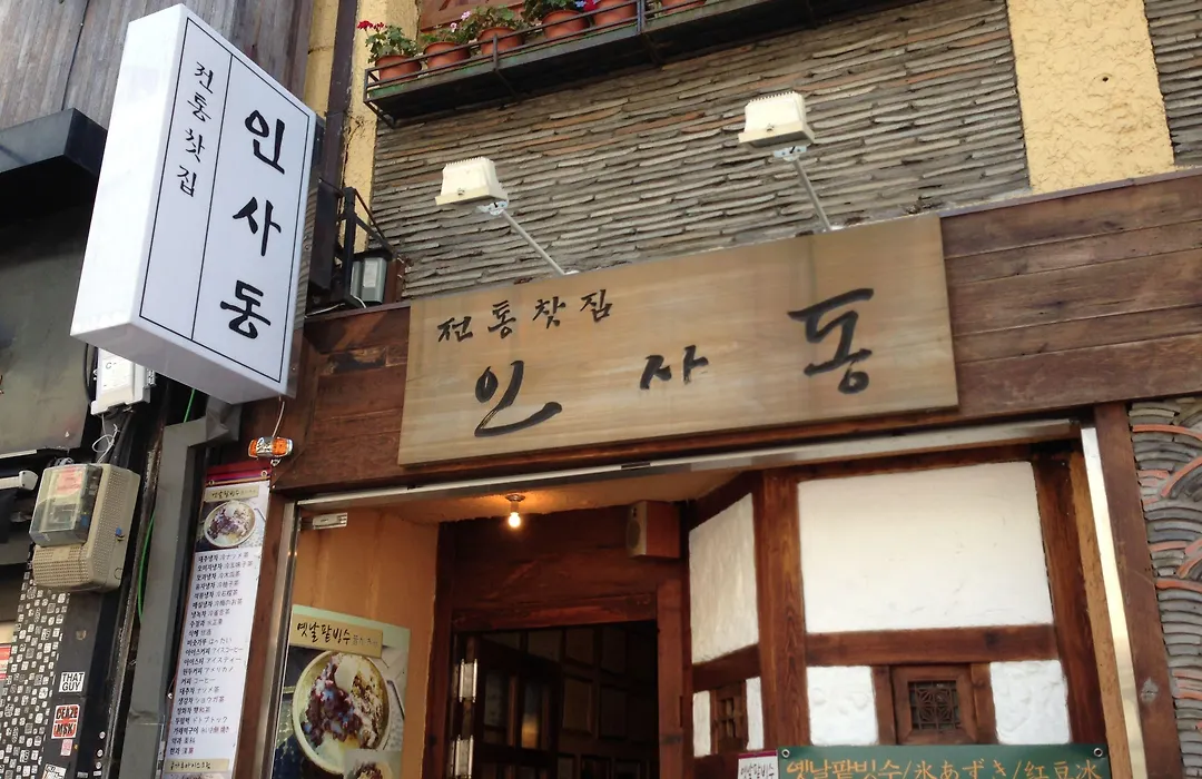 24 Guesthouse Insadong-1