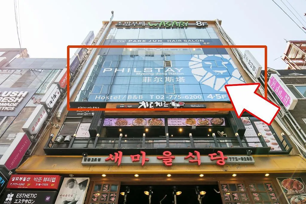 Philstay Myeongdong Station-1